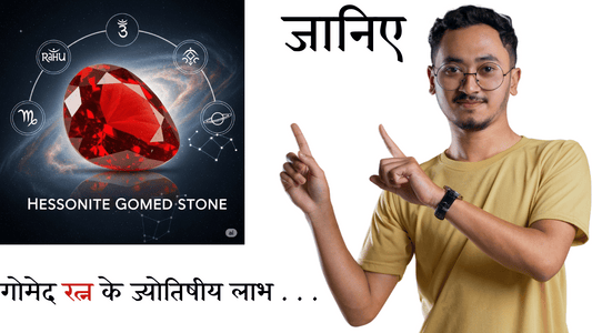 Astrological Benefits of Hessonite Gomed Stone