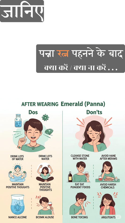 Emerald पहनने के बाद के Do’s & Don’ts