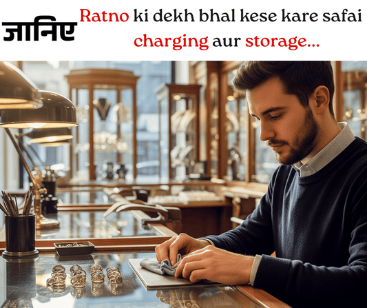 Ratno ki dekh bhal kese kare safai , charging aur storage...