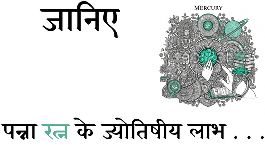 Emerald की Astrological Benefits (बुध ग्रह की कृपा)